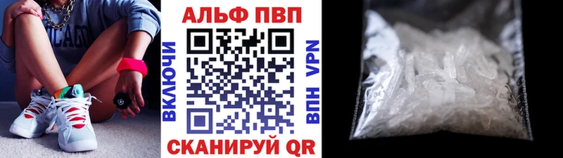 A PVP Соль  где купить   Новоаннинский 