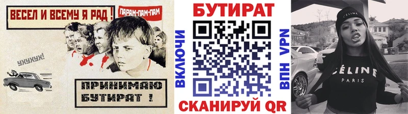 закладка  Новоаннинский  Бутират вода 