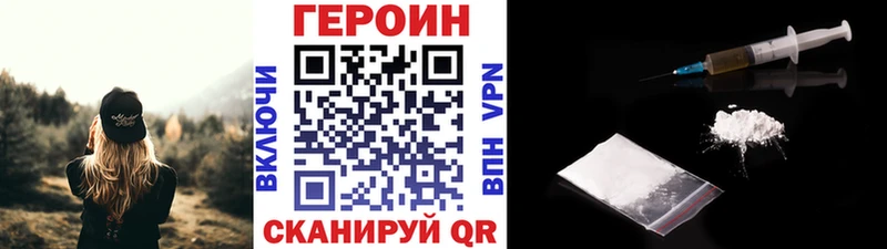 как найти   Новоаннинский  ГЕРОИН гречка 