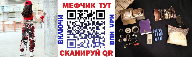 МЕФ кристаллы  магазин    mega   Новоаннинский 