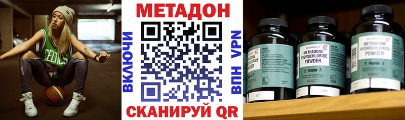 МЕТАДОН белоснежный  где купить   Новоаннинский 